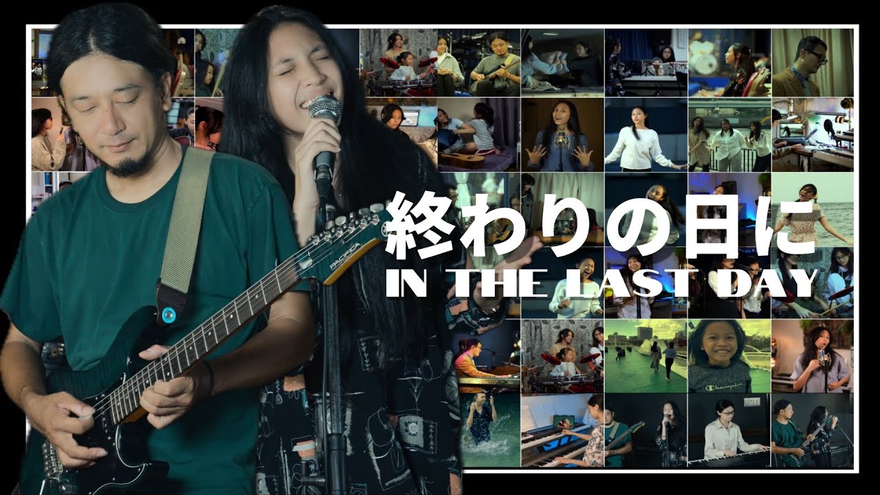 終わりの日に/ In The Last Day - AA JOY MUSIC with Ueki Hisashi 🇵🇭in🇯🇵