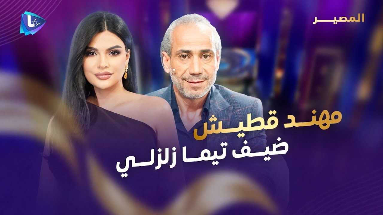 مهند قطيش| قصة شائعة الجاسوسية وسجنه في صيدنايا وإعدامه.. الأسرة واللجوء والفن وكتاب الدجاج السياسي