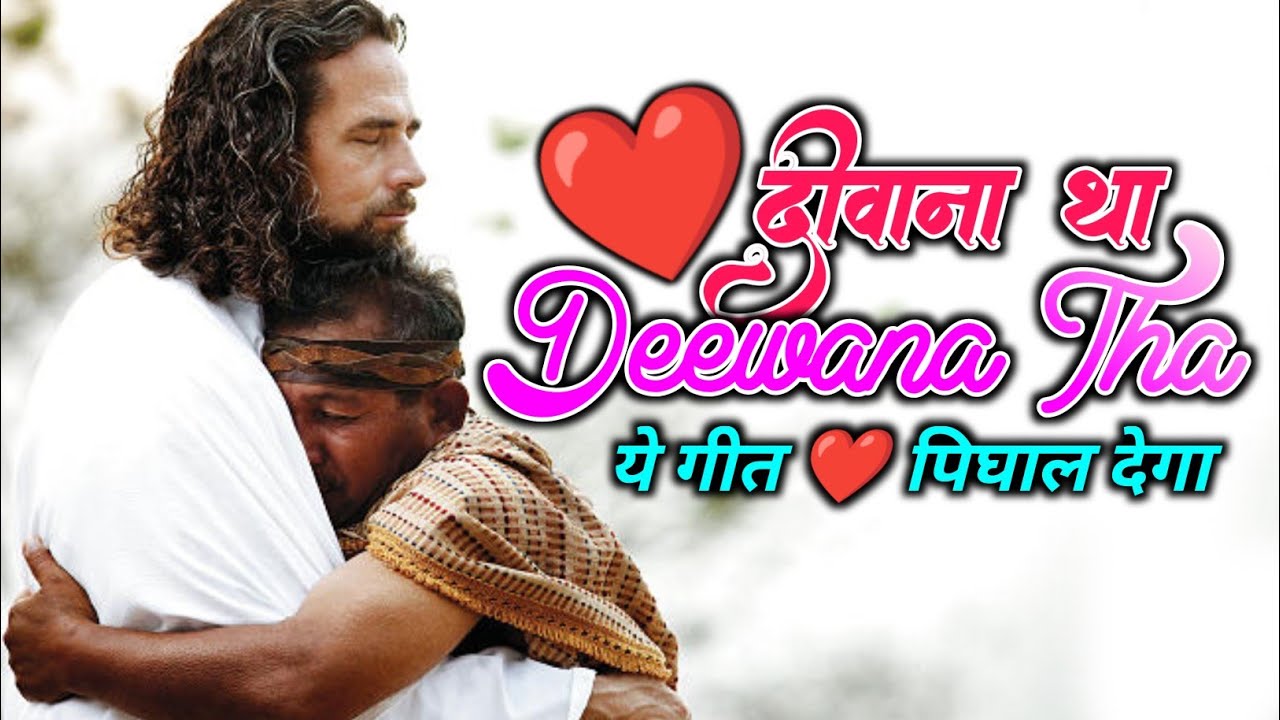 Deewana Tha - Lyrics || Pas. Vijay Benedict ll Best Hindi Christian Song 2022 ll PFC ||