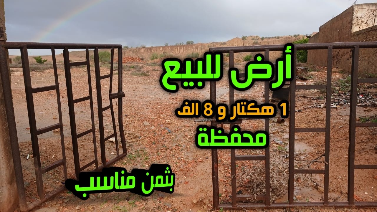 أرض محفظة للبيع لي سكن بناء منزل + مشروع مميزة بزف بثمن مناسب