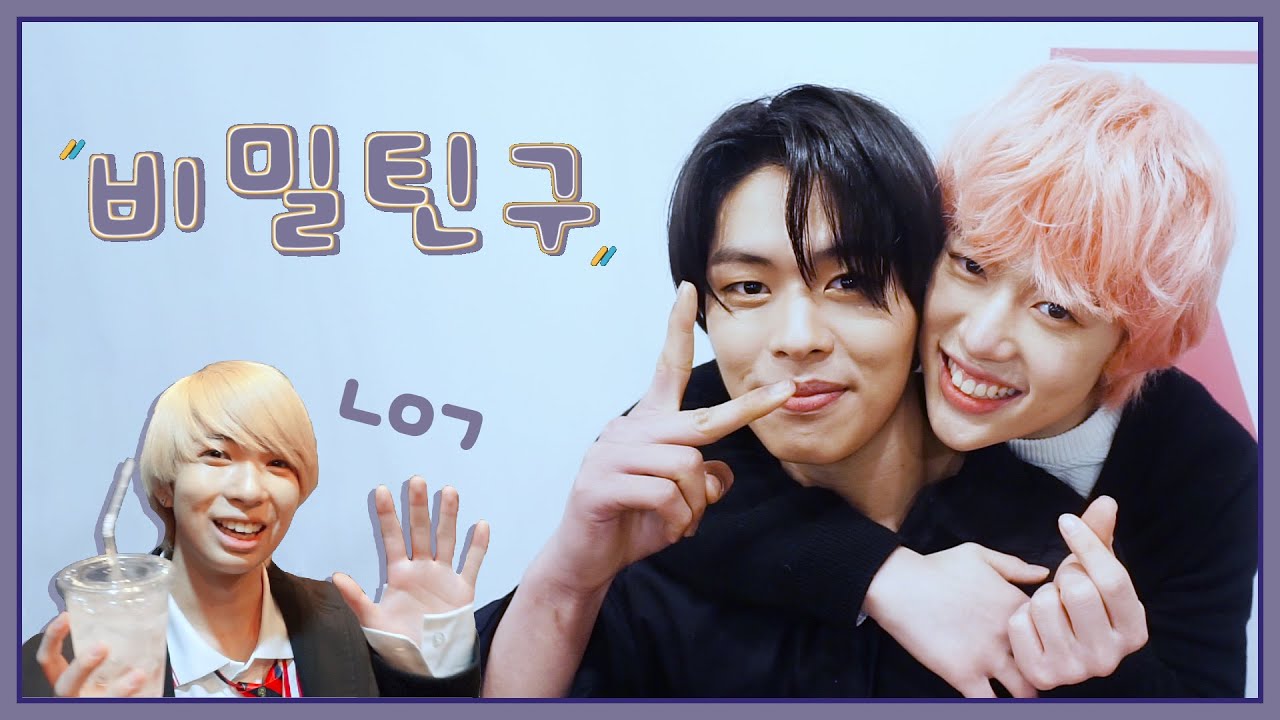 [비밀틴구] 수리수리 마수리야~ 이건 너를 위한 비밀틴구야! (This is a secret friend of you!) / Chapter.2