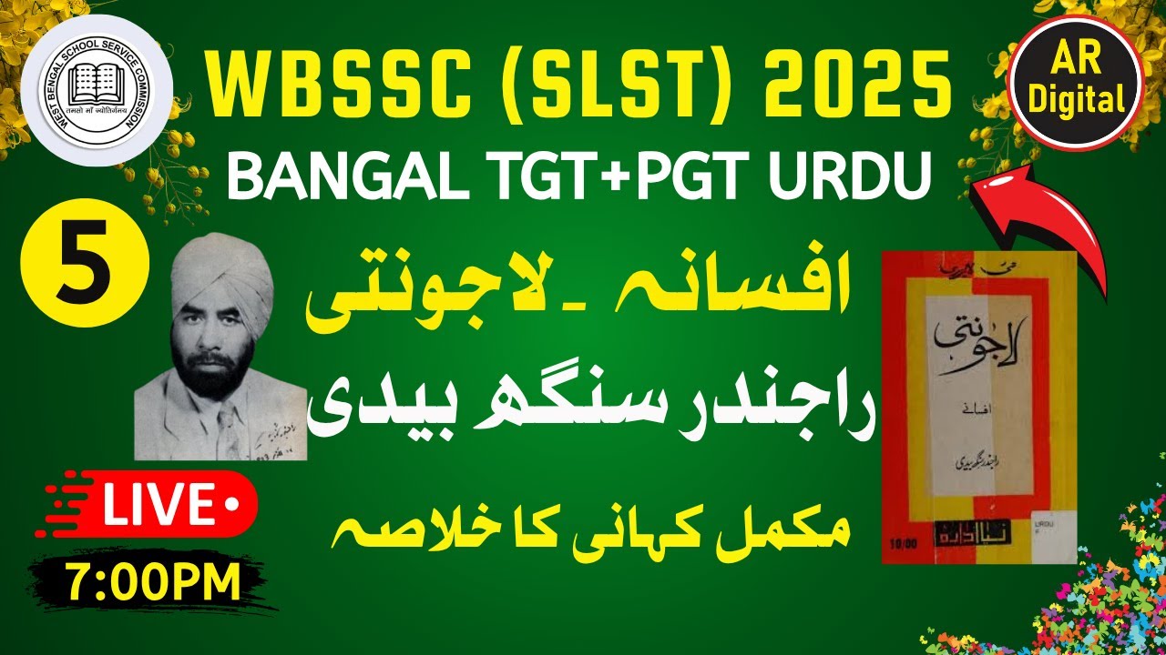 WBSSC (SLST) 2025 | Afsana Lajwanti| Full Story | Rajindra singh Bedi | Afsana Lajwanti ka khulasa