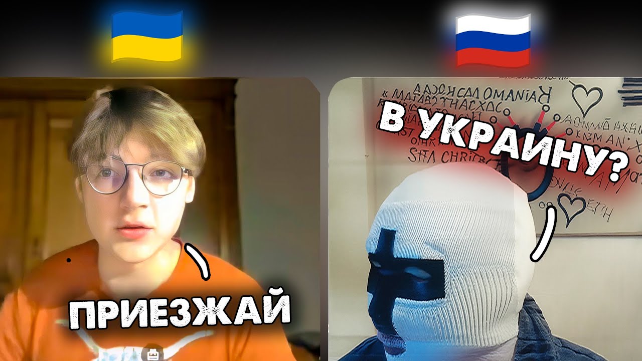 Чат Рулетка Сакрамар дебаты с украинским зуммером качком.