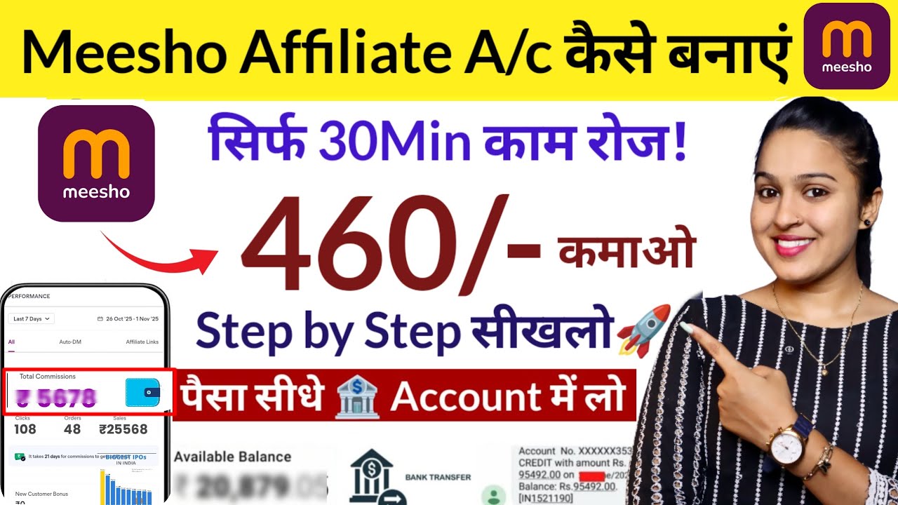 📈Meesho Affiliate Program 2026 🚀How to Join? Affiliate Marketing For Beginners🔥
