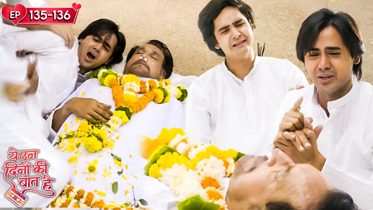अपने नानाजी को बिदाई देते वक़्त हुआ समीर का बेहाल | Yeh Unn Dinon Ki Baat Hai | Har Pal Classics