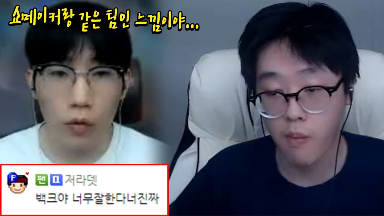 칭찬 짠돌이 저라뎃이 극찬을 쏟아낸 백크의 미친 경기력