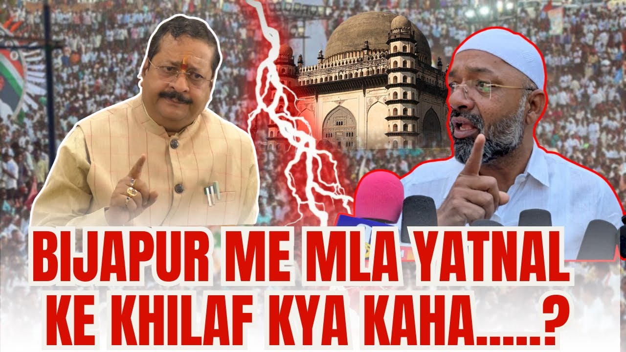 BIJAPUR ME MLA YATNAL KE KHILAF KYA KAHA.....? | FM EXPRESS BIJAPUR NEWS | 12-01-2026