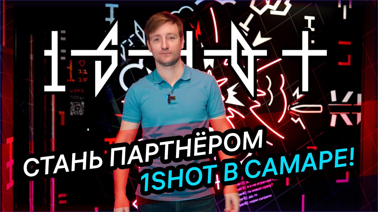 Подробный обзор киберхауса 1shot в Самаре
