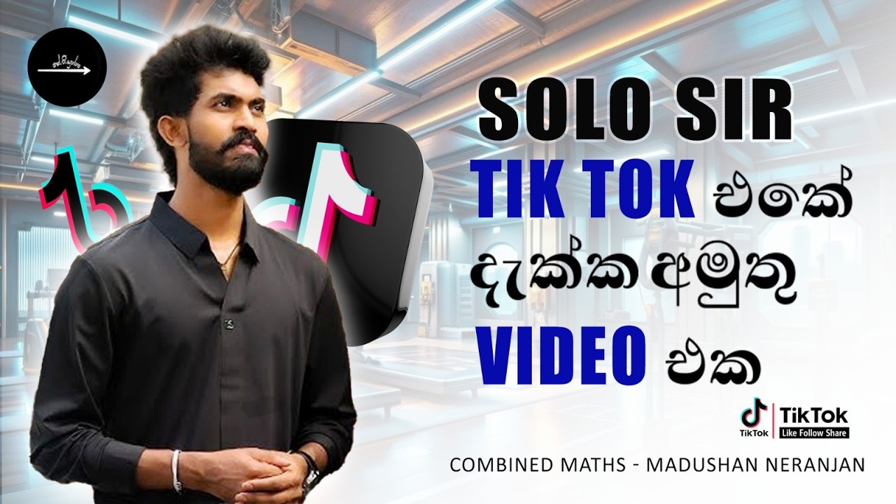 Solo sir tiktok එකේ දැකපු video එක 🤔#solohiker