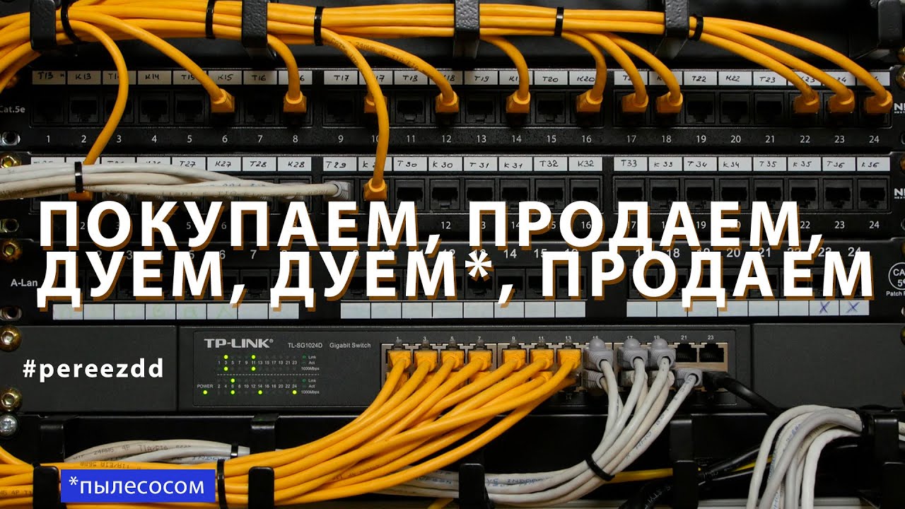 СЕРВЕРНЫЙ ШКАФ - наводим порядок - #pereezdd