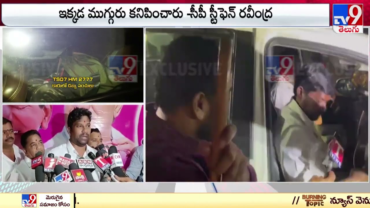 TRS MLA Balka Suman reacts on MLA's trap issue - TV9
