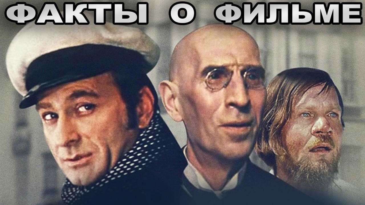 12 стульев: Интересные факты о фильме
