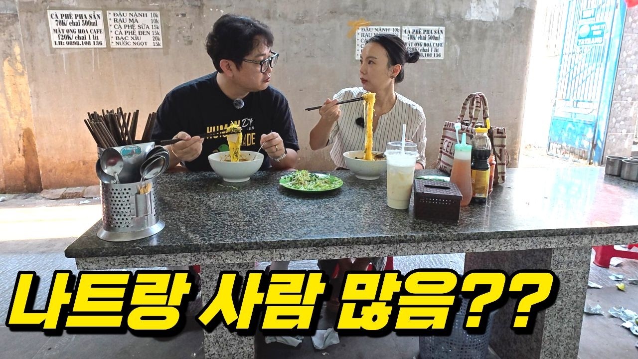 한국인이 여행자가 90프로였던 나트랑 현재상황은?