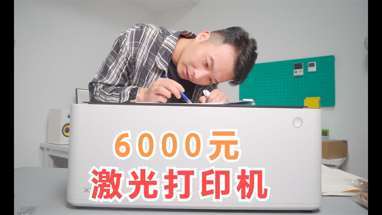6000元的激光打印机，啥都能打印，直接变成激光纹身机？