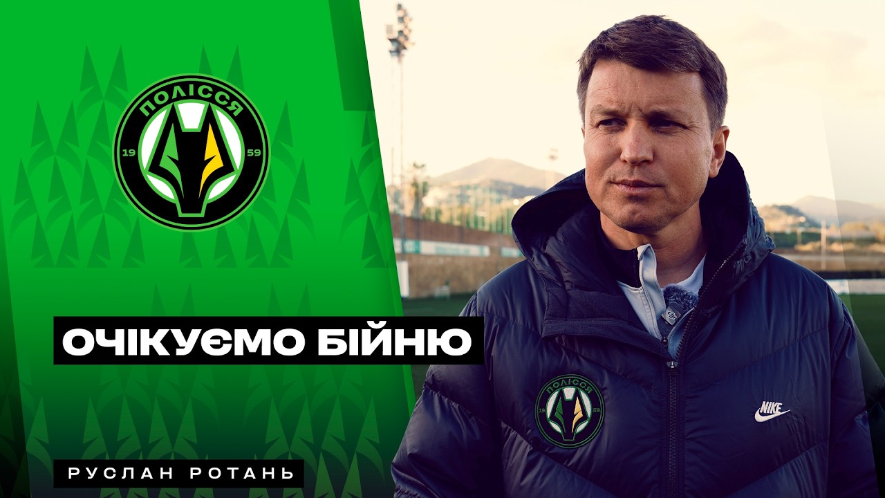 Підсумки зборів, хто гратиме у старті, головні виклики у чемпіонаті