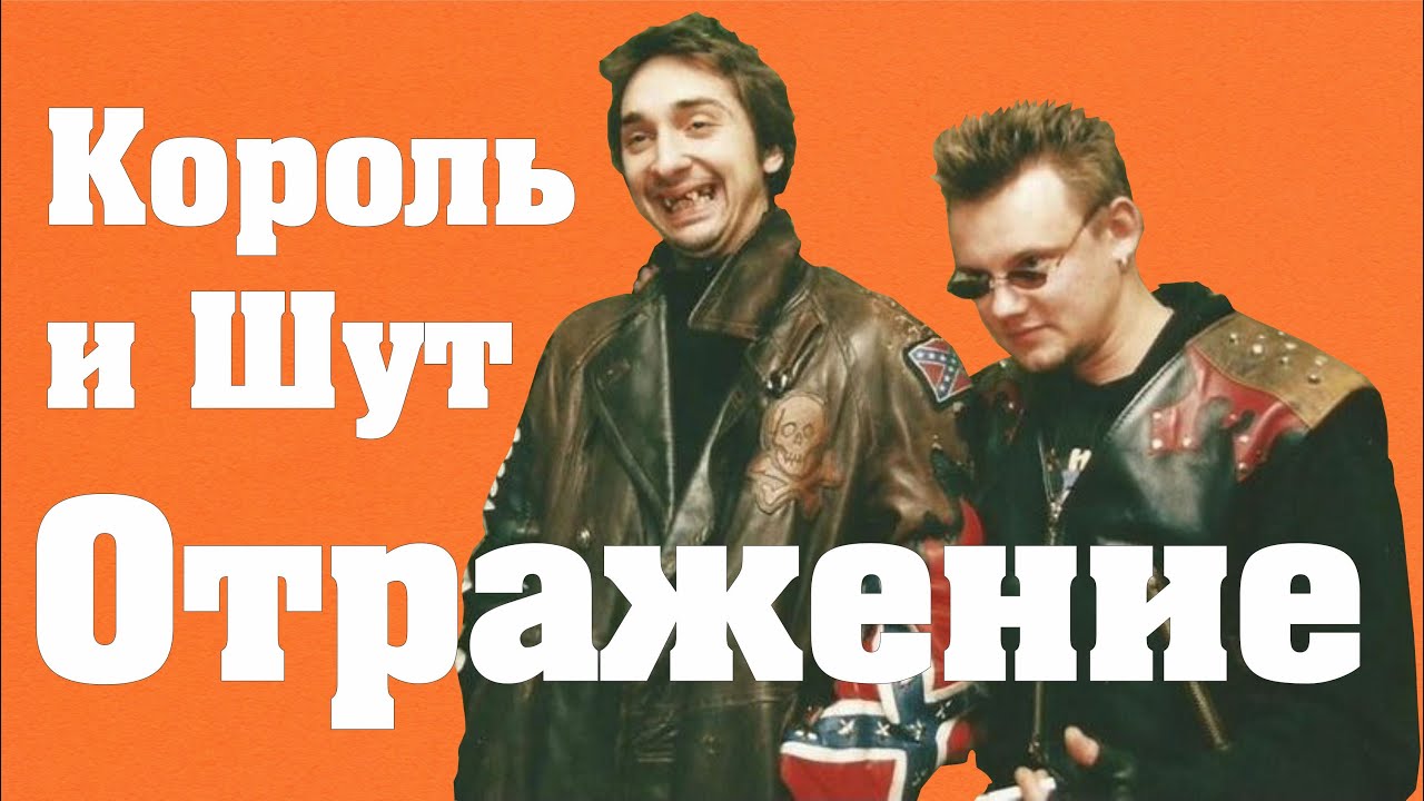 Прокачай свой гитарный уровень! Король и Шут - Отражение | разбор от Сапрыкина