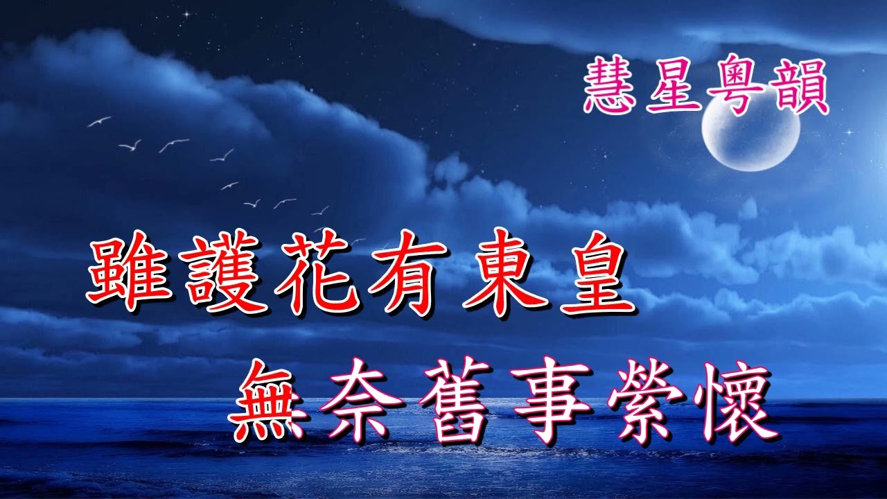 千里故人千里月  純音樂02