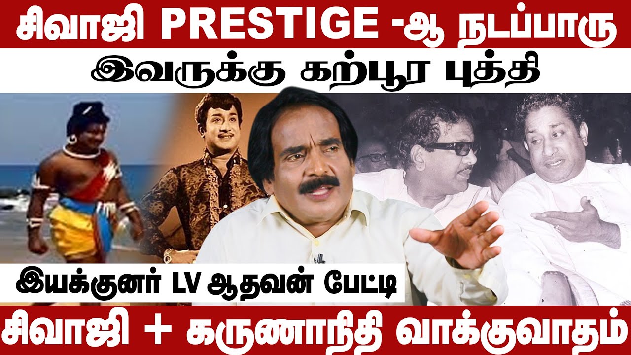 சிவாஜி எப்பவுமே Single Take தான்!Actor Sivaji Untold 💯Story#sivaji #mgr #sivajiganeshan #karunanidhi