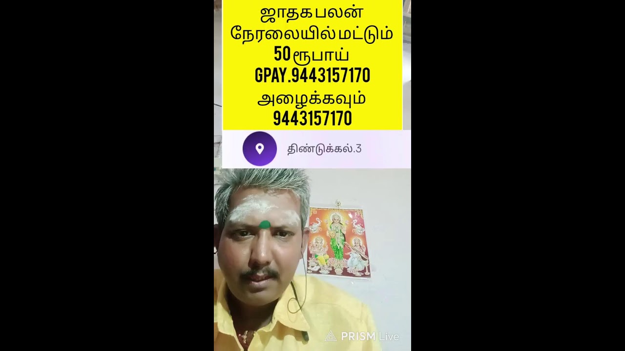 Astro Santharam  is live