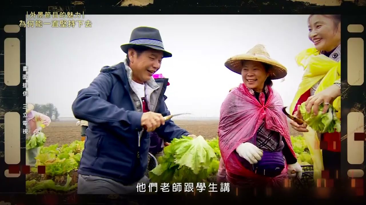 金鐘60 外景節目的魅力