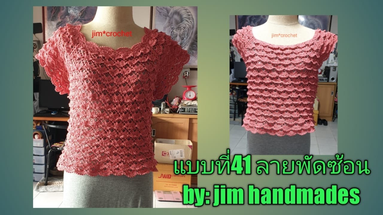 แบบที่41คลิปที่1 ลายพัดซ้อน  แถวที่1-5 p206.1