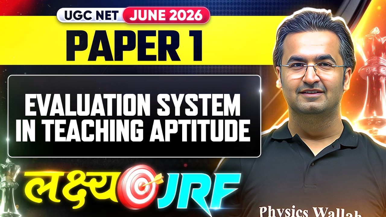 UGC NET Paper 1 | UGC NET Paper 1 Evaluation System in Teaching Aptitude | UGC NET Paper 1 Classes