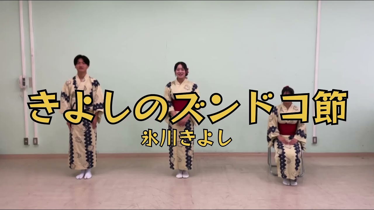 【きよしのズンドコ節】盆踊りの踊り方をレクチャー！〜氷川きよし〜