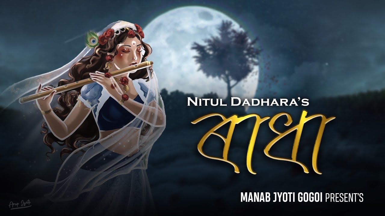RADHA - NITUL DADHARA / Ft. NEEL HAZARIKA ◆ MANAB JYOTI GOGOI &times; HEMANTA SAIKIA ◆