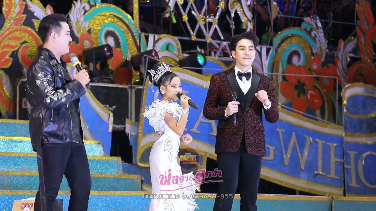 น้องอายร้องเพลงเมียเช่าหยอกพี่ๆหน้าเวทีน่ารักมาก