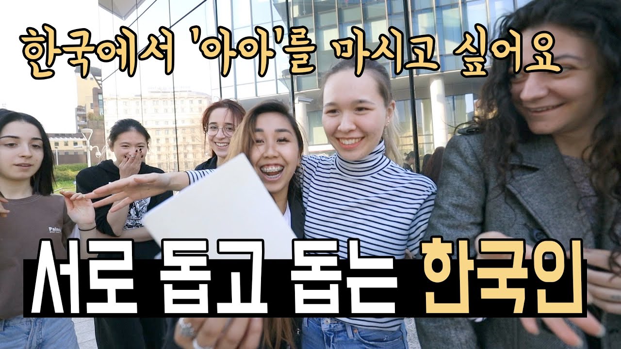 열악한 환경에서도 이탈리아 KPOP의 꽃은 핀다 (Eng sub)