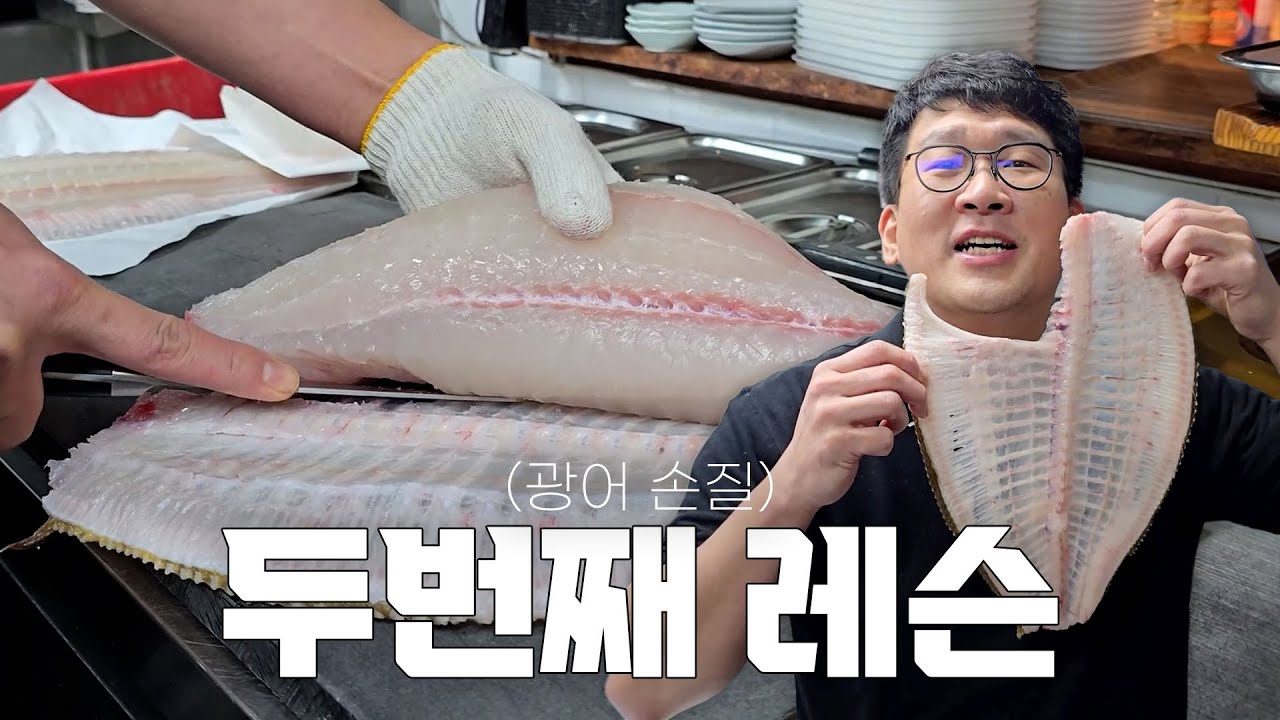 광어 손질의 기초 | 칼 추천