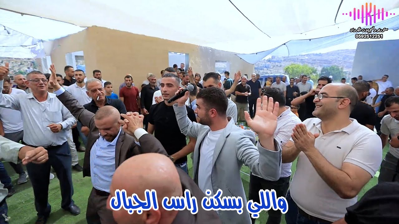 حوار و حداية دنيا و بتعطينا دروس || الفنان صهيب الجماعيني و الفنان بلال فطيمة \\ أفراح أهالي بيت دجن
