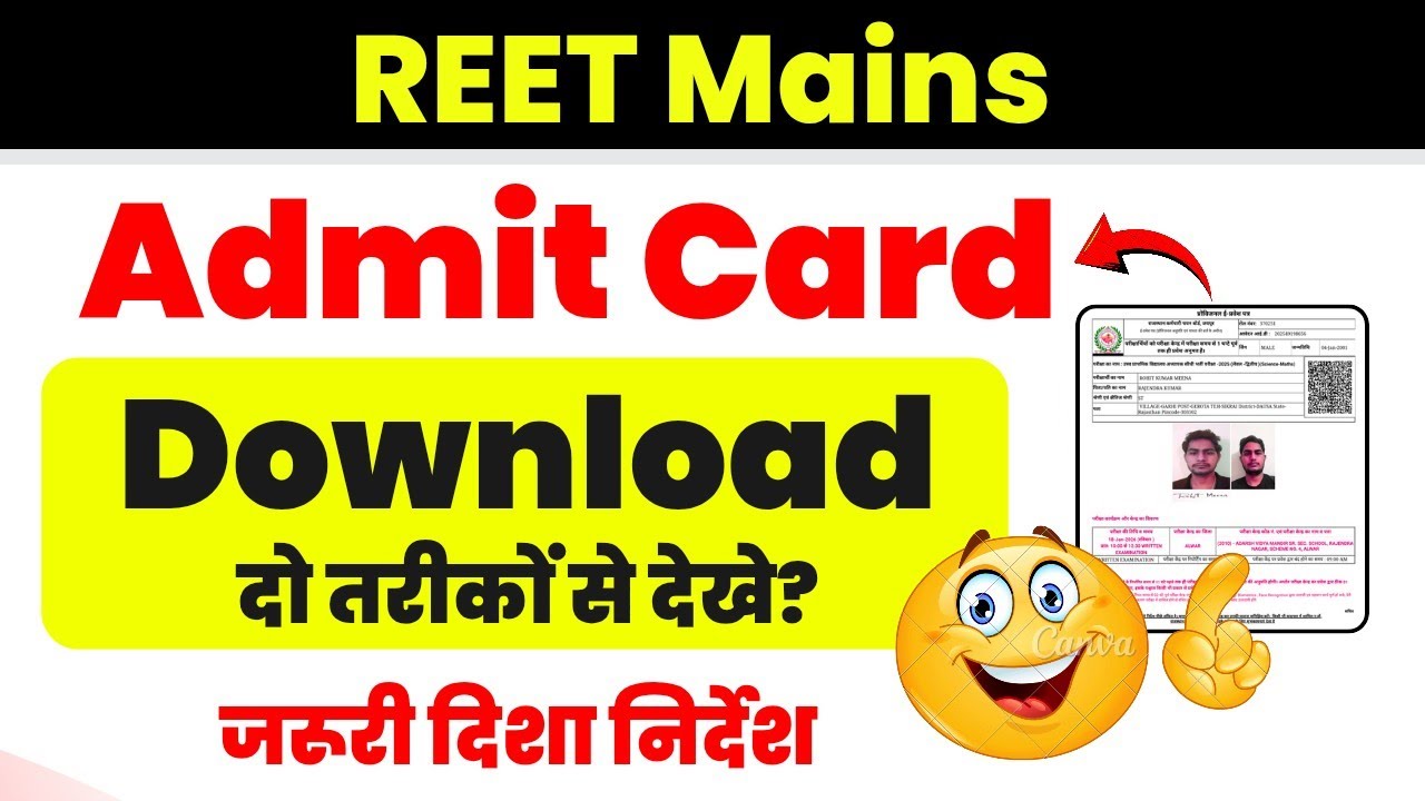 REET Mains Admit Card 2026 Kaise Download Kare | REET Admit Card 2026 |3rd Grade Admit Card Download