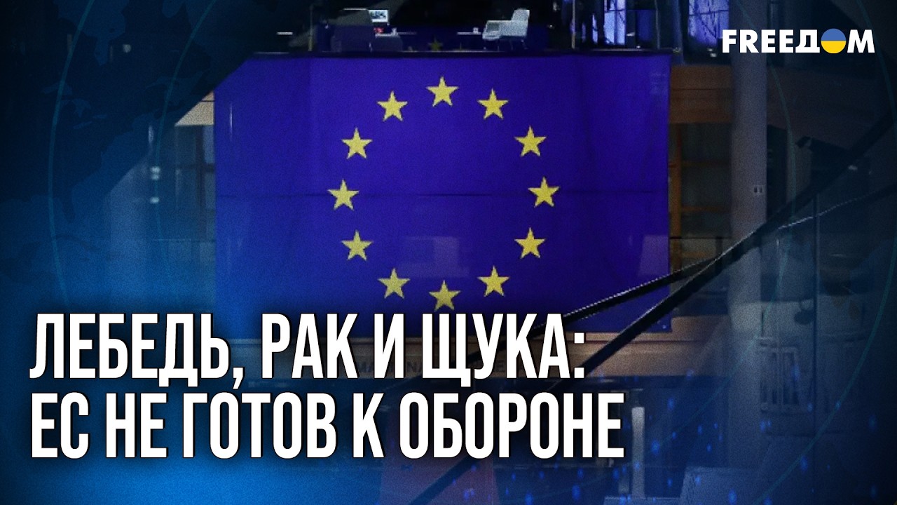 ❗❗ Юг Европы СЛИШКОМ беспечный! Кто тормозит милитаризацию блока?