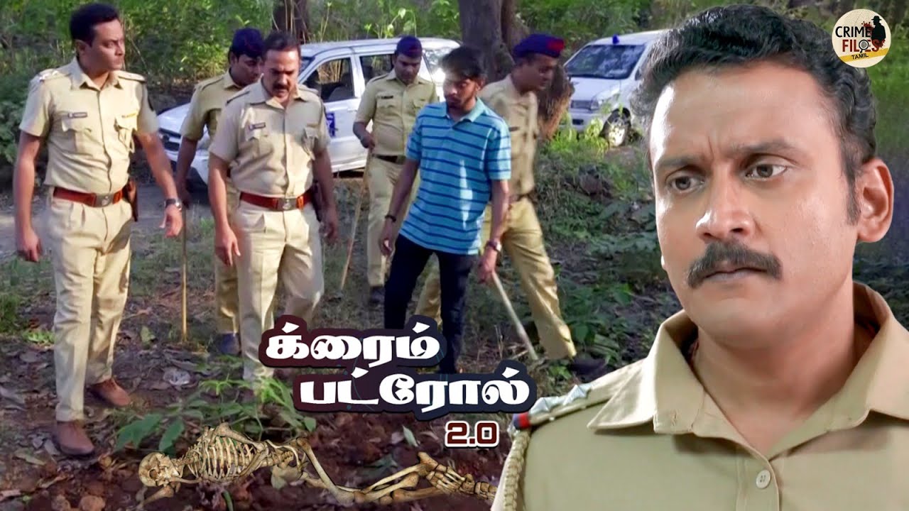 காட்டில் கண்டெடுக்கப்பட்ட எலும்புக்கூட்டை போலீசார் எவ்வாறு விசாரிப்பார்கள்? | Crime Episode Tamil