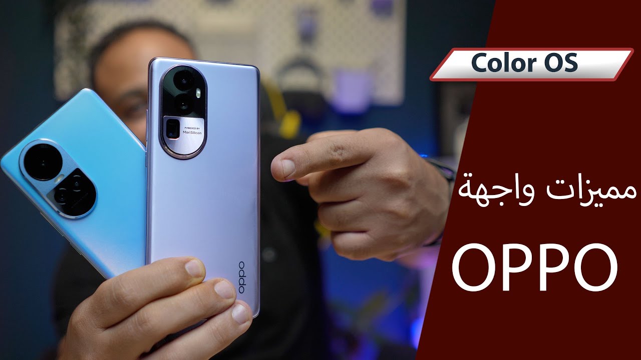 مميزات وخفايا واجهة اوبو ColorOS 13.1