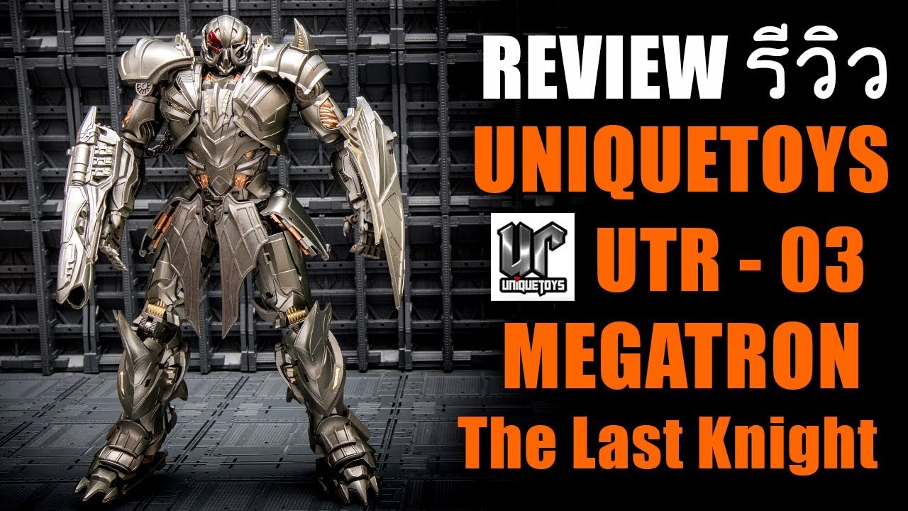 Review UTR03 Uniquetoys Dragoon Megatron The Last Knight เมกะทรอนเจ๋งที่สุดตอนนี้ รีวิว By ToyTrick