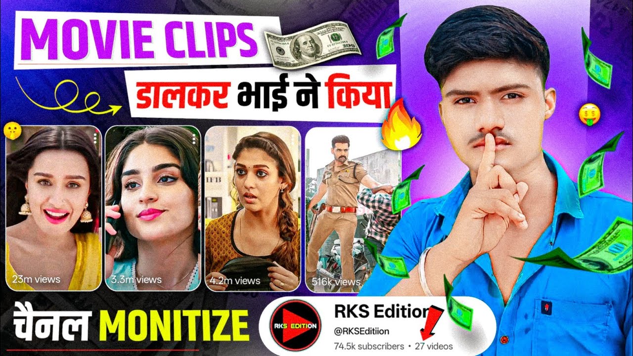 Movie Clips डालकर भाई ने किया channel monitize | How to Use Movie Clips on YouTube Without Copyright