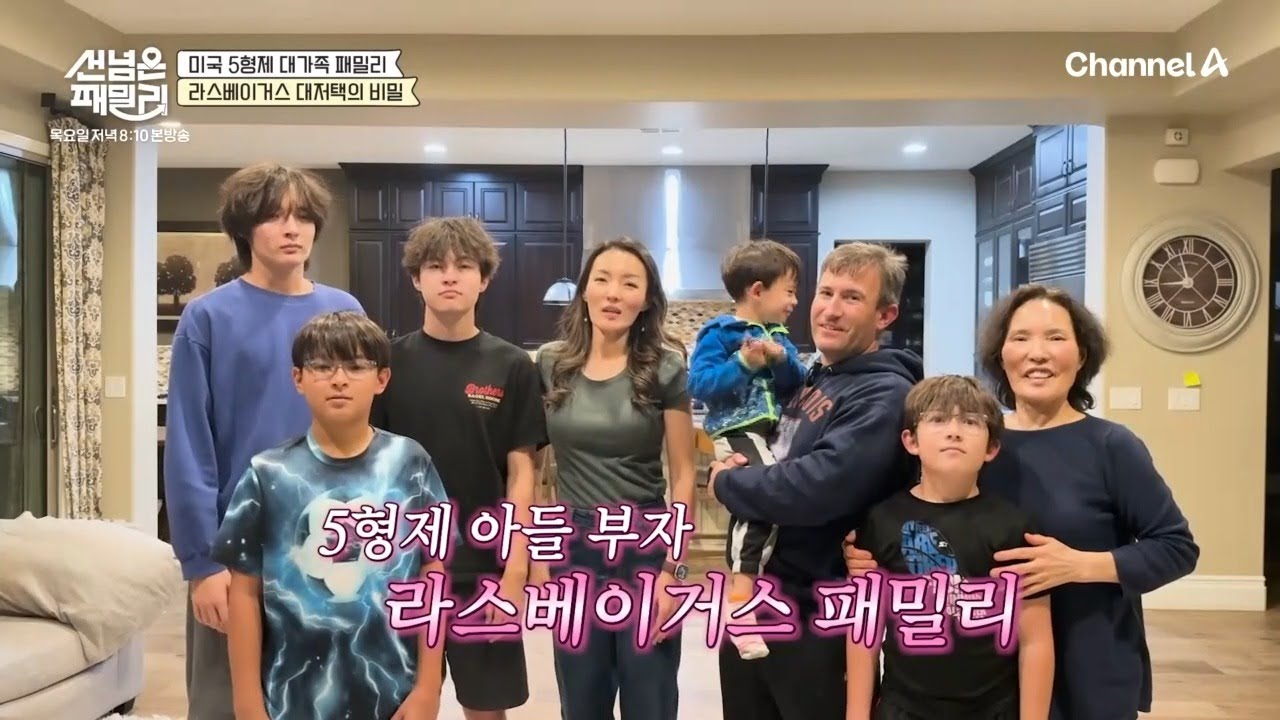 [선공개] 사야 할 식재료만 100여 가지?! 미국 땡스기빙데이 기념 50인분 요리 홈 파티 준비★ | 선 넘은 패밀리 65 회