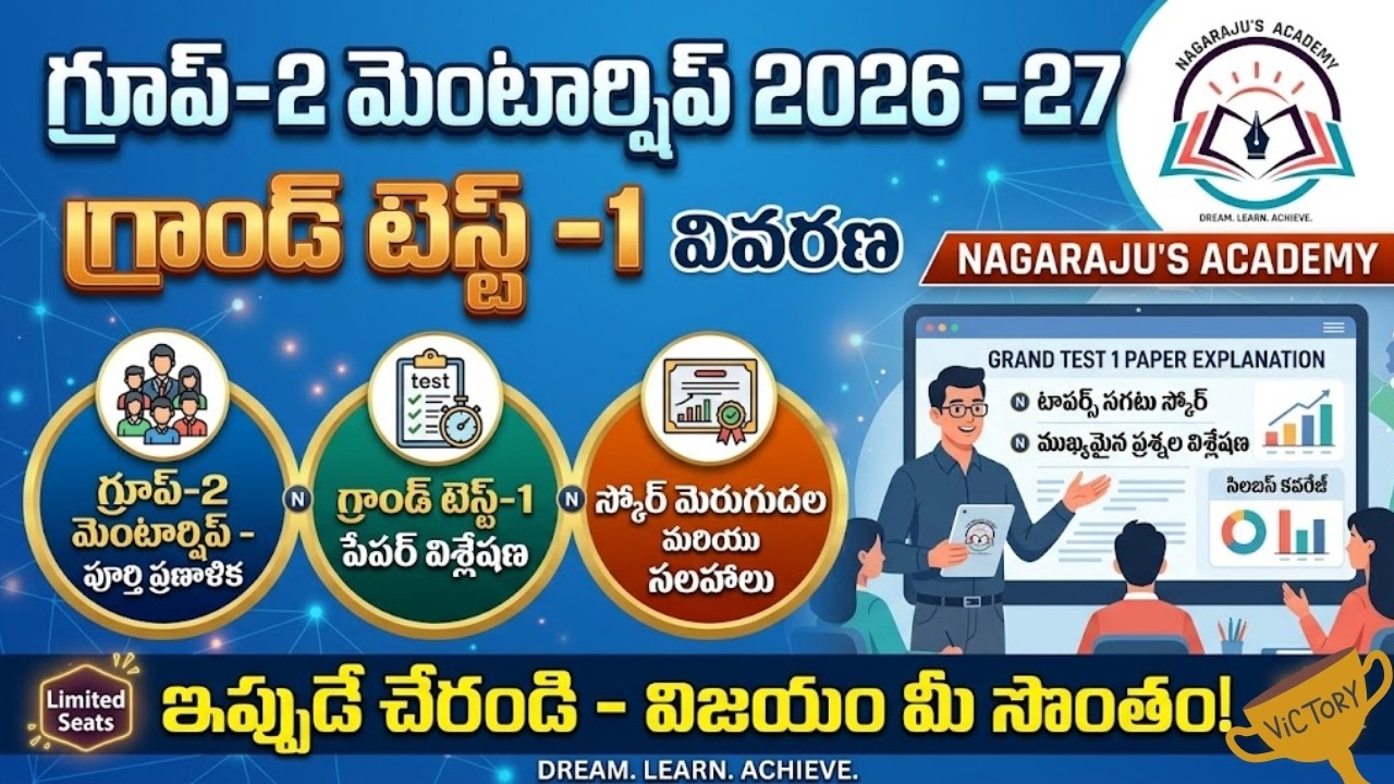 APPSC GROUP-2 MENTORSHIP 2026-27 || GRAND TEST-1 EXPLANATION VIDEO-1 || NAGARAJU'S ACADEMY