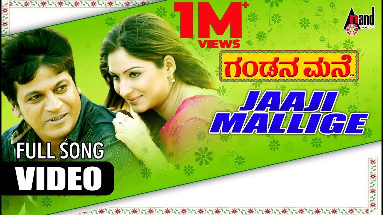 Jaagi Mallige | Gandana Mane | Dr.Shivarajkumar | Gowri Munjal | V.Manohar | Udit Narayan | Mangala