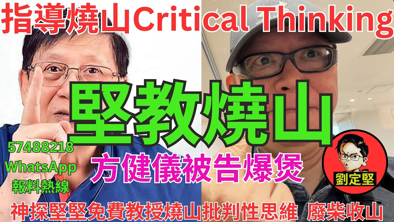 堅教燒山。李告娜系列16