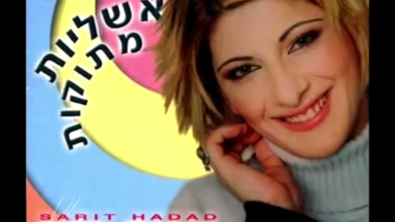 يلا ليخا بيتا موتي سريت حداد مترجمه