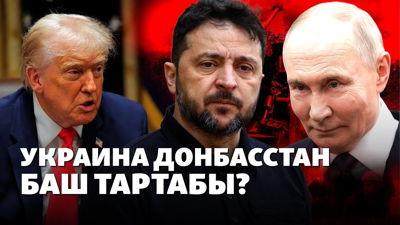 Украинадагы согуш жаңы жылга чейин токтойбу? | 