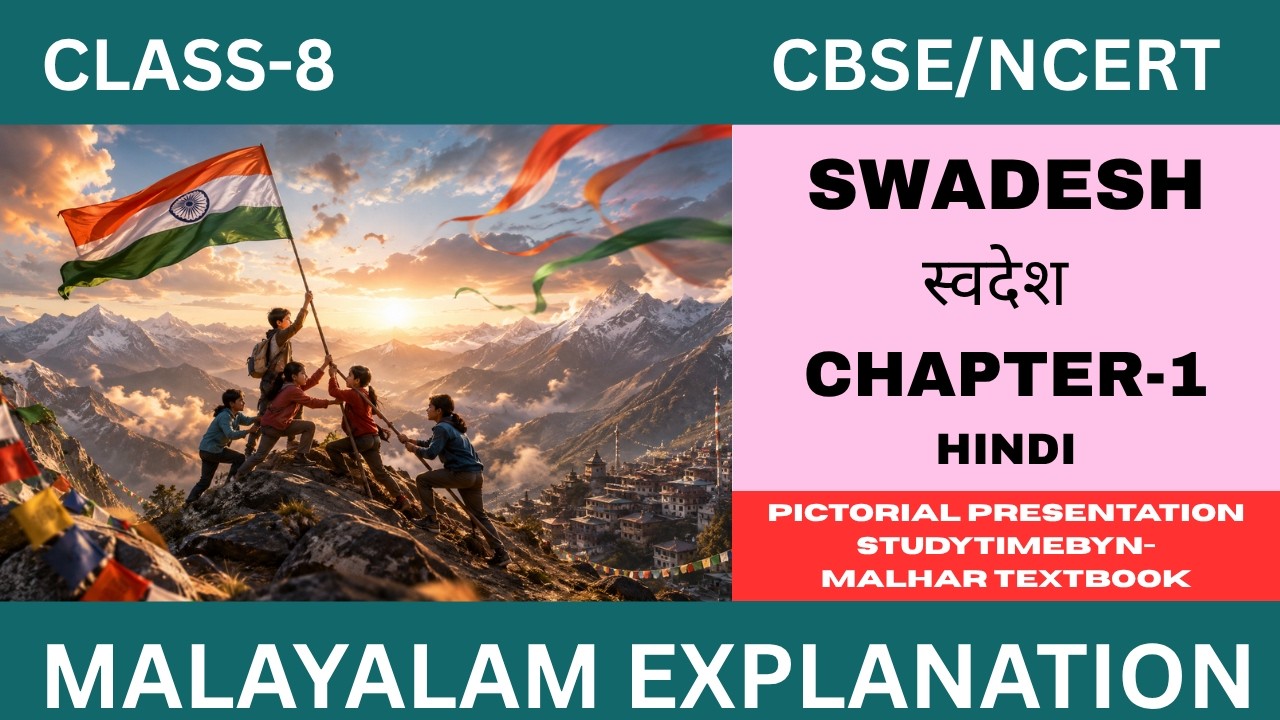 Swadesh| Class 8 |CBSE |Malayalam Explanation | Malhar Textbook| Chapter 1| Hindi Poem Explained