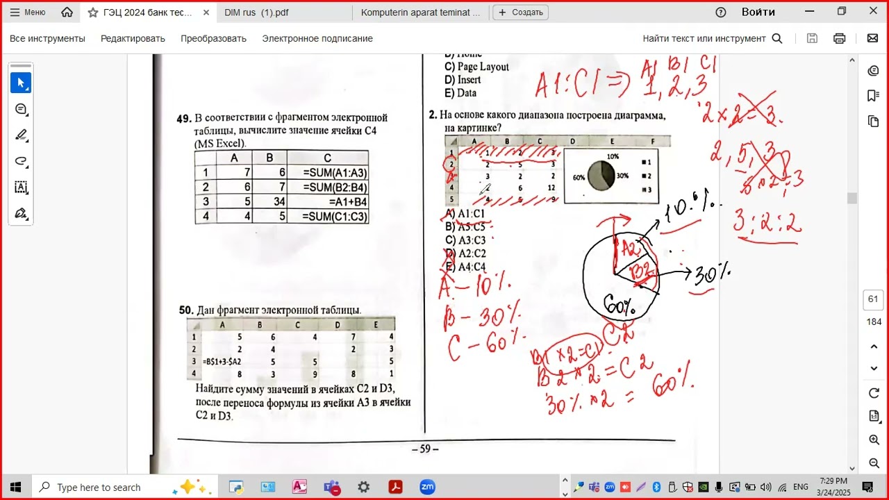 Excel DIM Диаграммы и их элементы