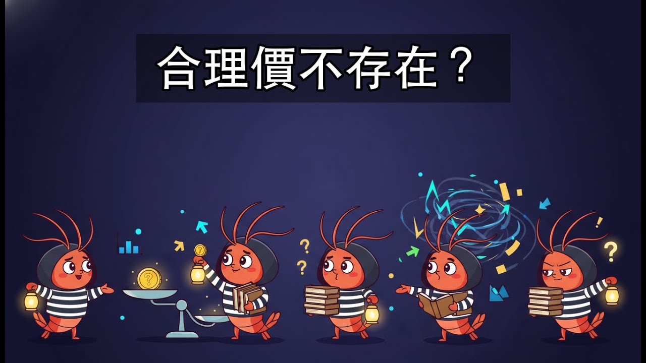 為什麼你買的東西，從來不是「應該」的價格？｜《國富論》第7章