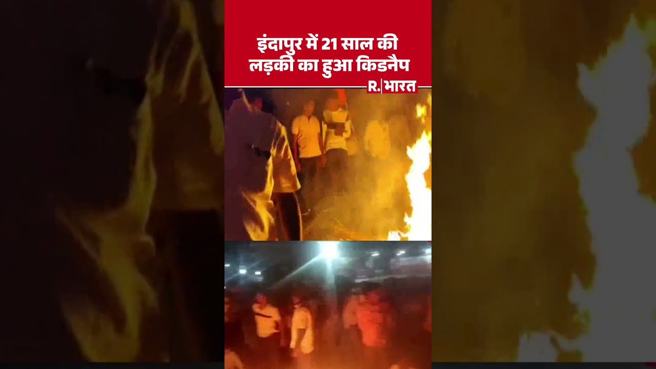 Pune Girl Kidnapping: पुणे में हिंदु युवती के अपहरण के बाद बवाल |  Pune Solapur Highway Protest