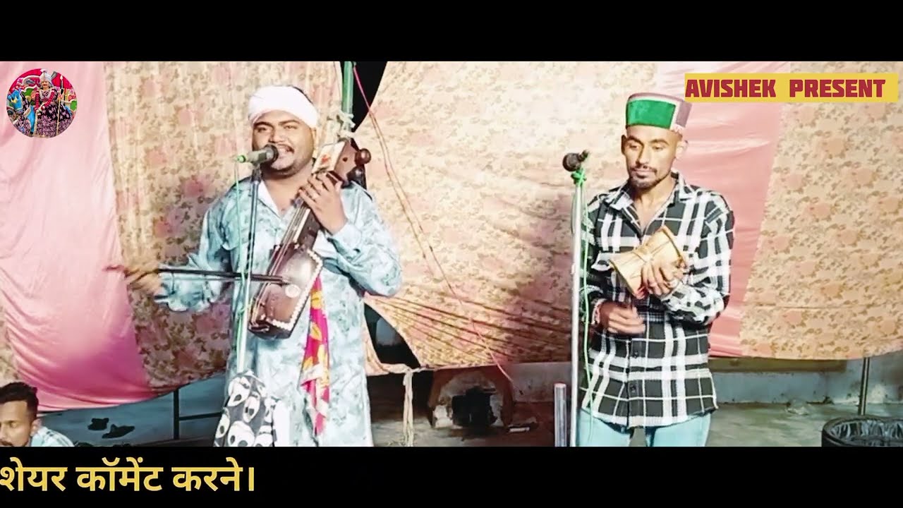 कैसे दोनों चौधरी सबल सिंह और रेपा चौधरी बाबा जी का जोड़ा बनाकर आता। गायक जोड़ी रवि नाथ एंड पार्टी।