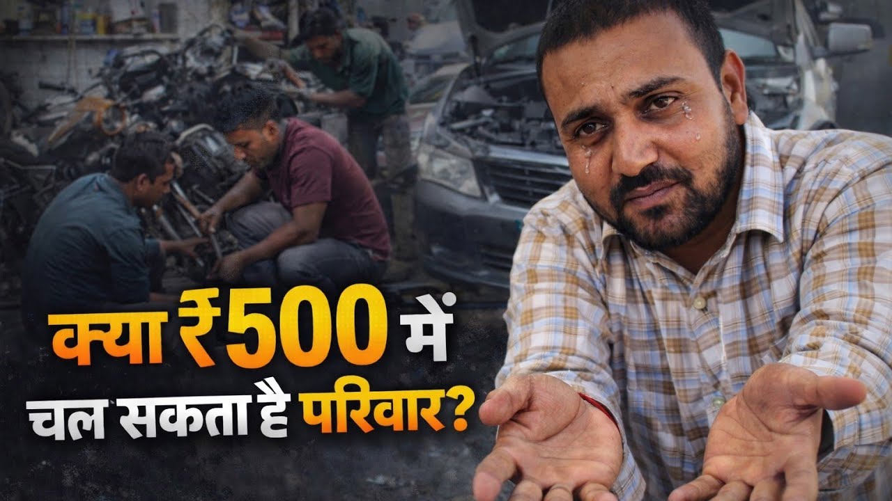 500₹ की कमाई में कैसे चलता है परिवार? Two Wheeler मैकेनिक की दुख भरी दास्तान #video #motivation